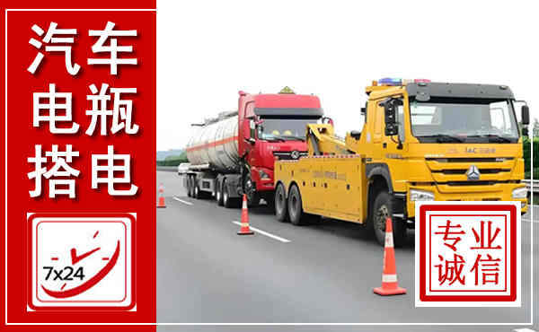 志丹吊车,汽车救援吊车电话