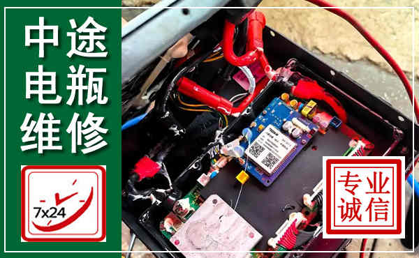 志丹汽车换电瓶,附近电瓶维修救援电话