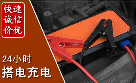 志丹汽车搭电场景与案例