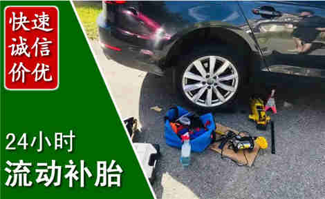 志丹流动补胎场景与案例