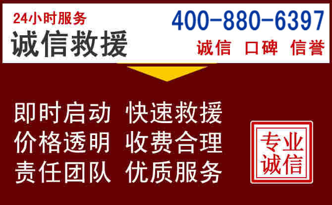 志丹汽车救援 志丹汽车救援