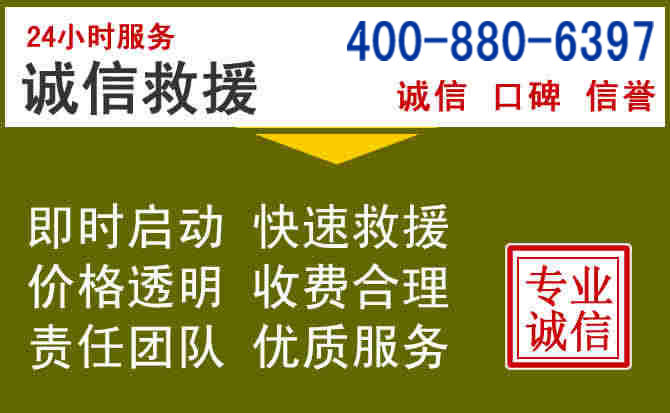 志丹汽车救援电话 志丹汽车救援电话
