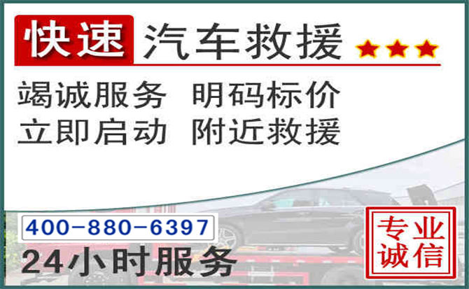 志丹长春拖车电话 志丹长春拖车电话