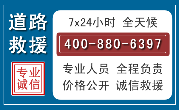 志丹长春拖车电话 志丹长春拖车电话