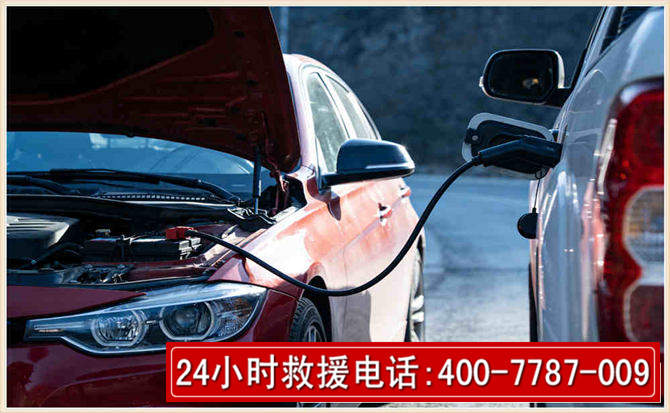 志丹汽车电瓶搭电救援电话